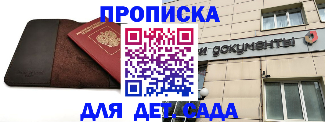 временная регистрация в Ялте