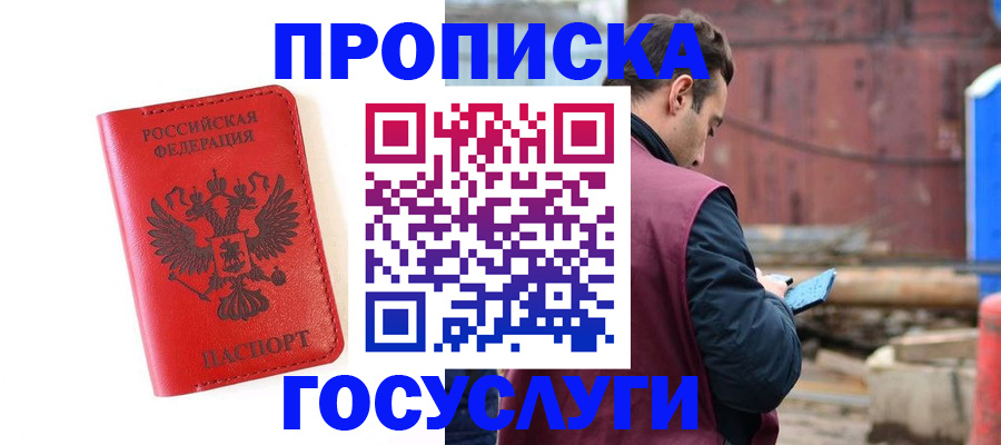 регистрация для дет. сада в Ялте