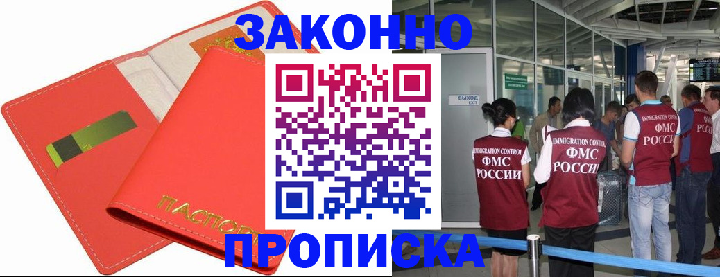 временная регистрация поиск в Ялте