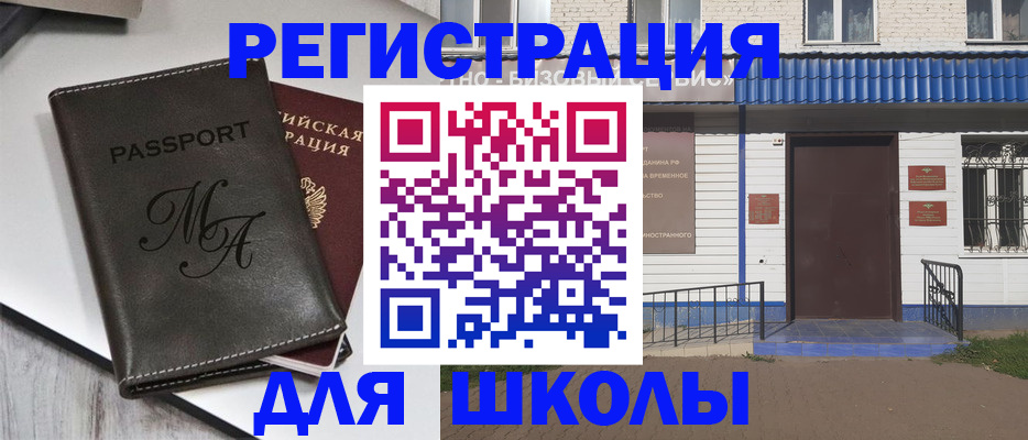 прописка иностранных граждан в Ялте