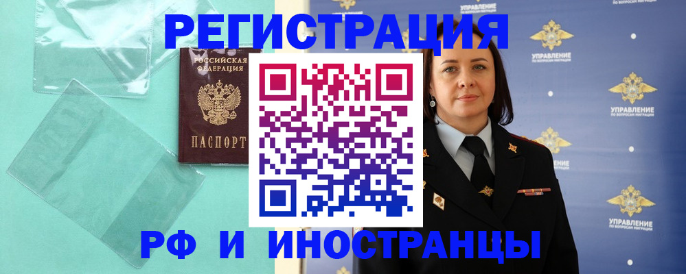 временная регистрация адрес в Ялте