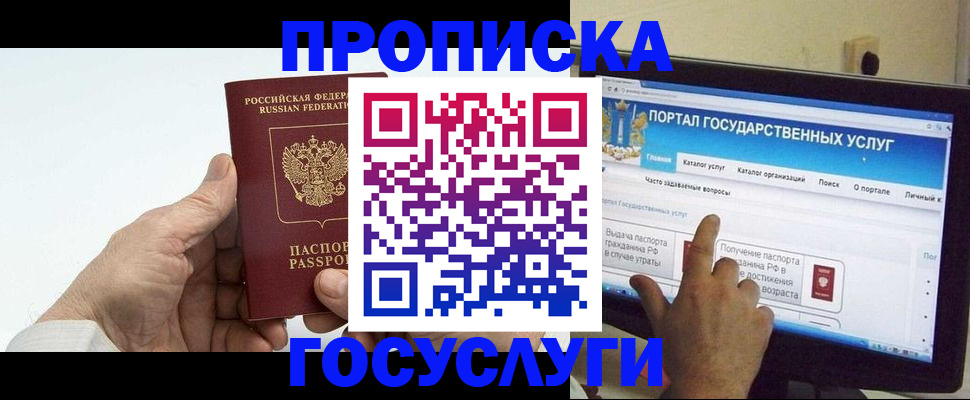 временная регистрация недорого в Ялте